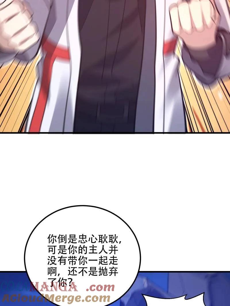 第一序列 第582话 581 地缚之术 第137页