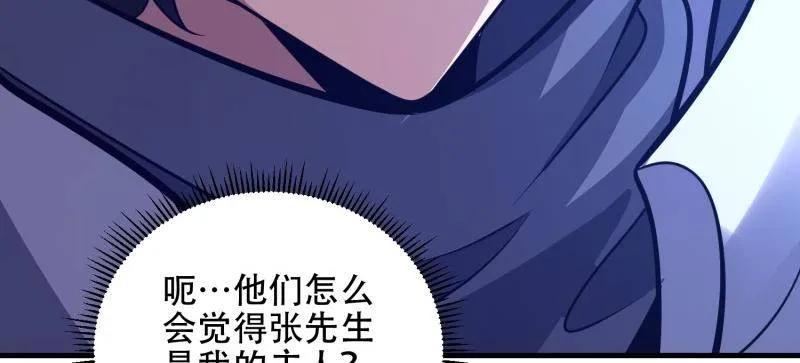第一序列 第582话 581 地缚之术 第134页