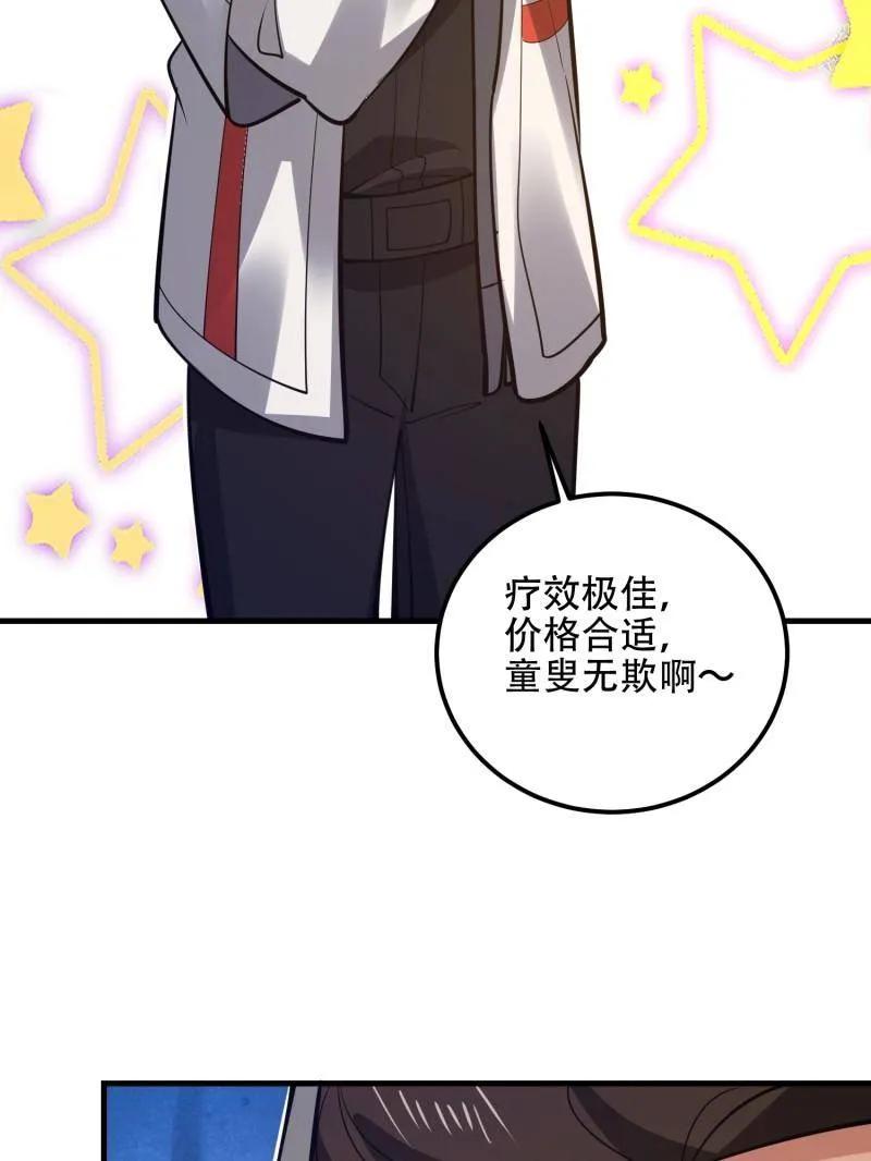 第一序列 第582话 581 地缚之术 第127页