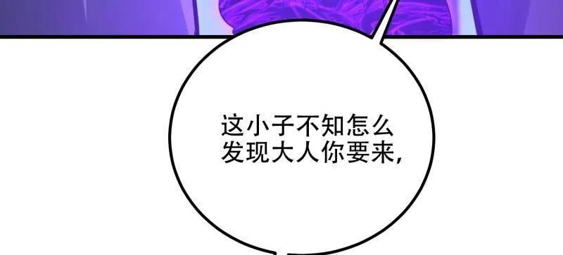 第一序列 第582话 581 地缚之术 第132页
