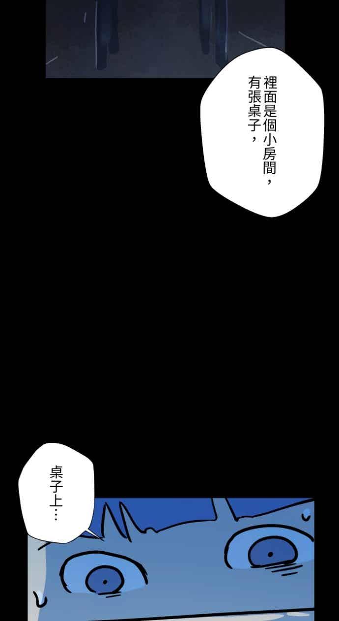 百鬼夜行志・一夜怪谈之卷 - [第1048话] 地下室的门(1) - 第38张图