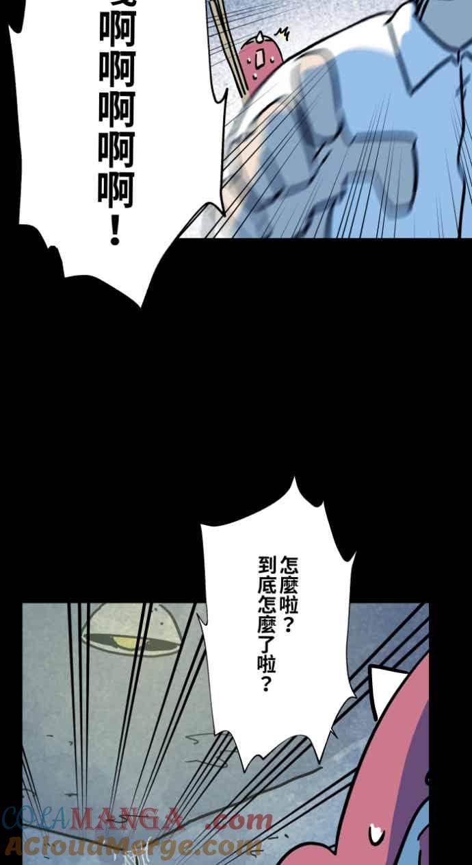 百鬼夜行志・一夜怪谈之卷 - [第1048话] 地下室的门(1) - 第31张图