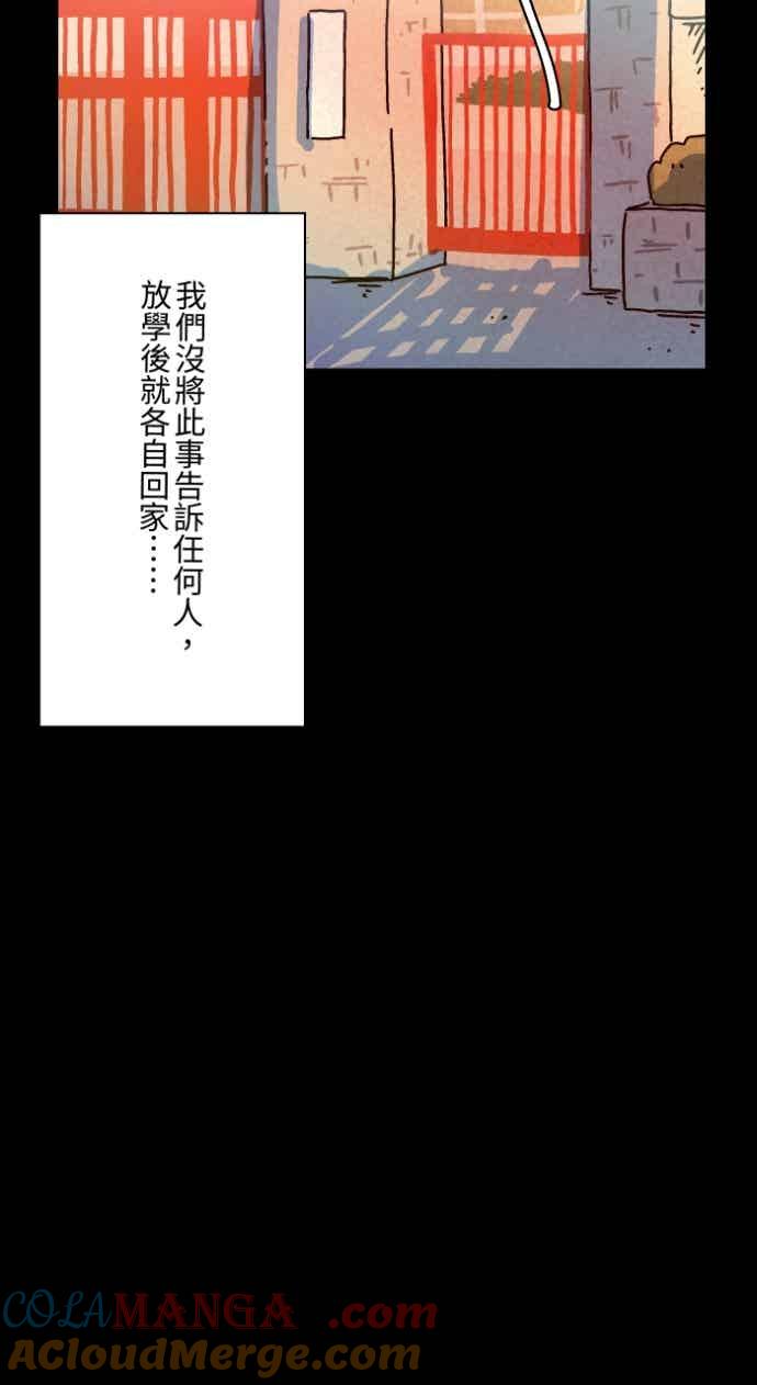 百鬼夜行志・一夜怪谈之卷 - [第1048话] 地下室的门(1) - 第43张图