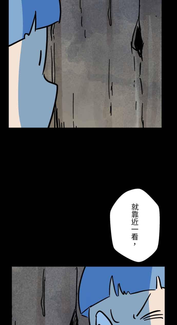 百鬼夜行志・一夜怪谈之卷 - [第1048话] 地下室的门(1) - 第36张图