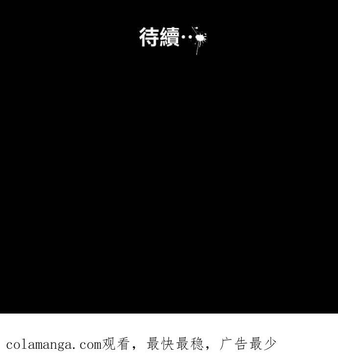 百鬼夜行志・一夜怪谈之卷 - [第1048话] 地下室的门(1) - 第44张图