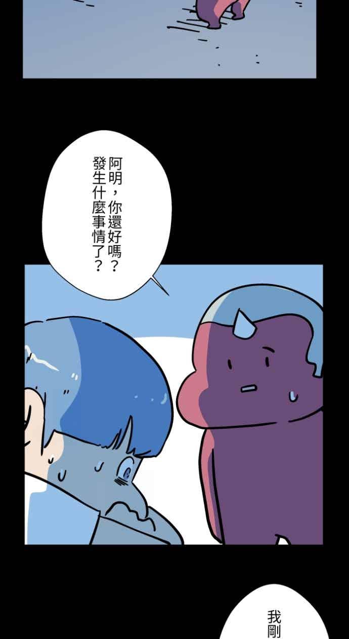 百鬼夜行志・一夜怪谈之卷 - [第1048话] 地下室的门(1) - 第34张图