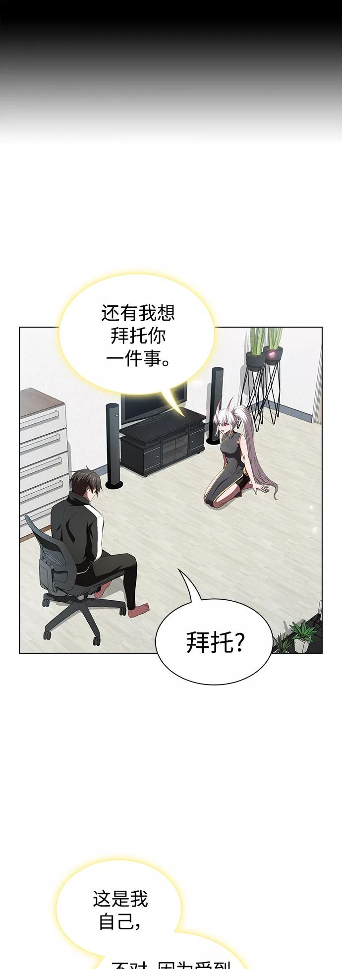 《被塔诅咒的猎人》第108话 第47页