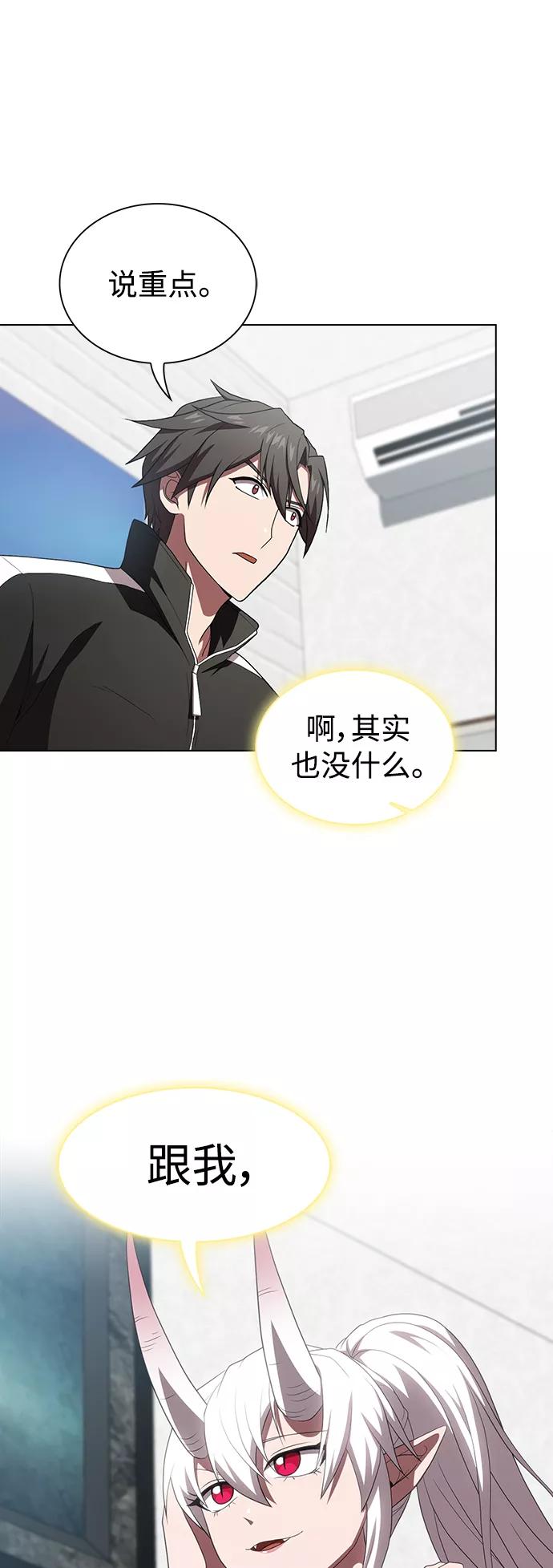 《被塔诅咒的猎人》第108话 第50页