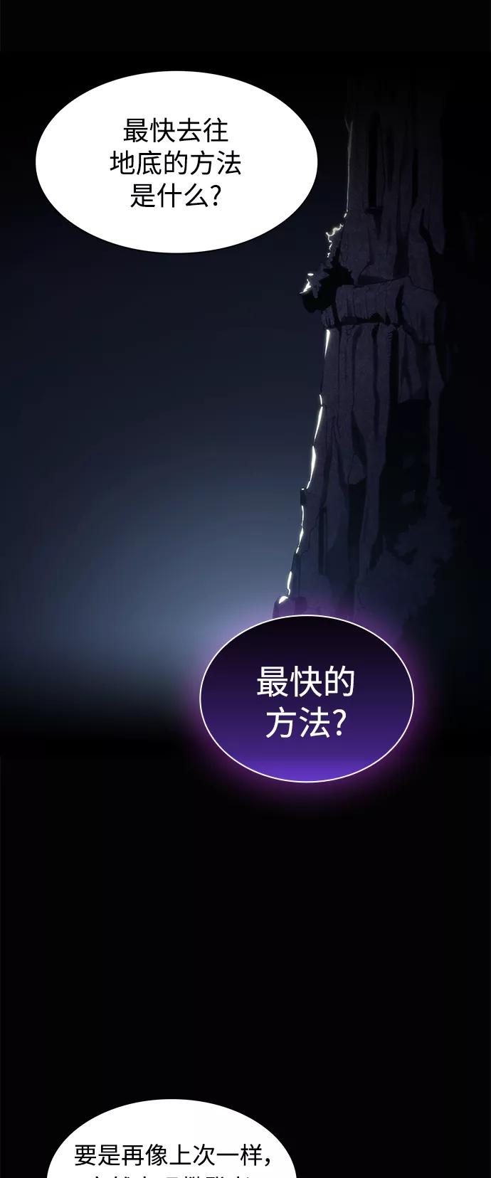 《被塔诅咒的猎人》第108话 第59页