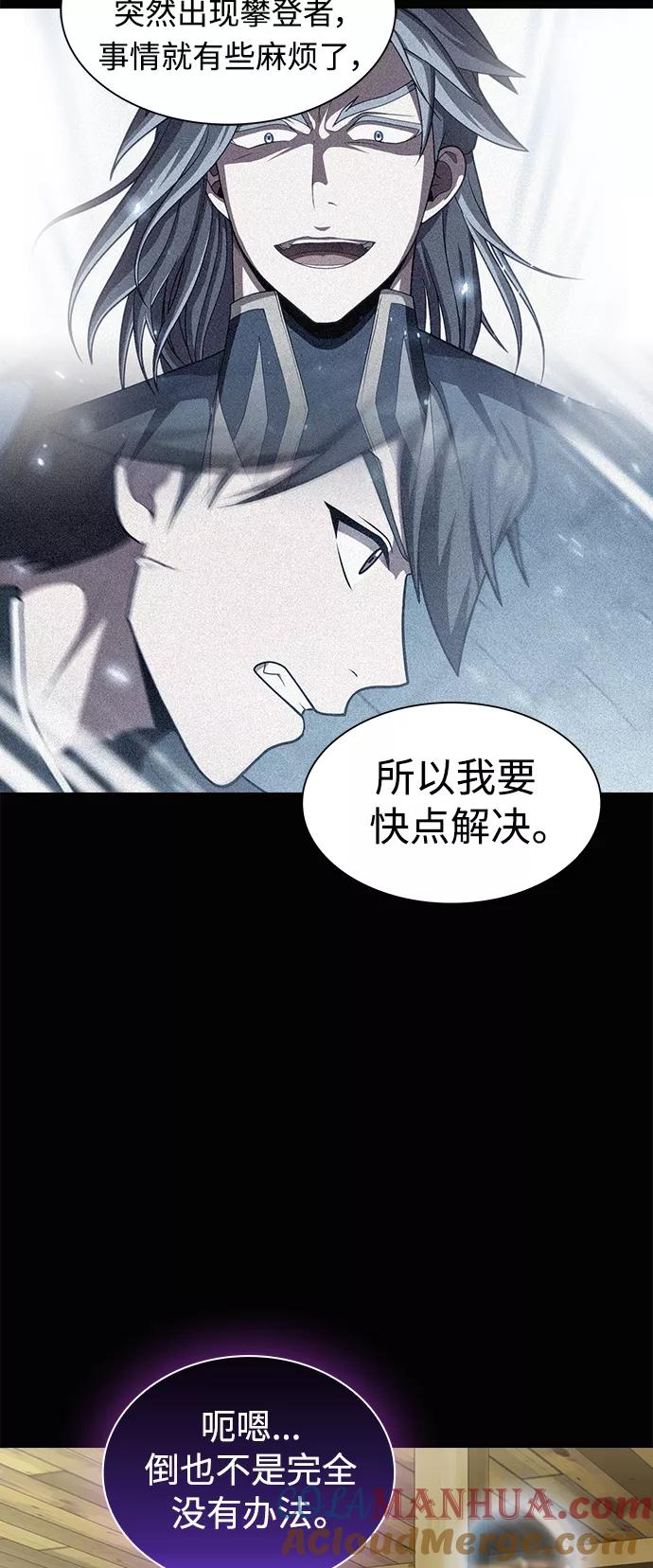 《被塔诅咒的猎人》第108话 第60页