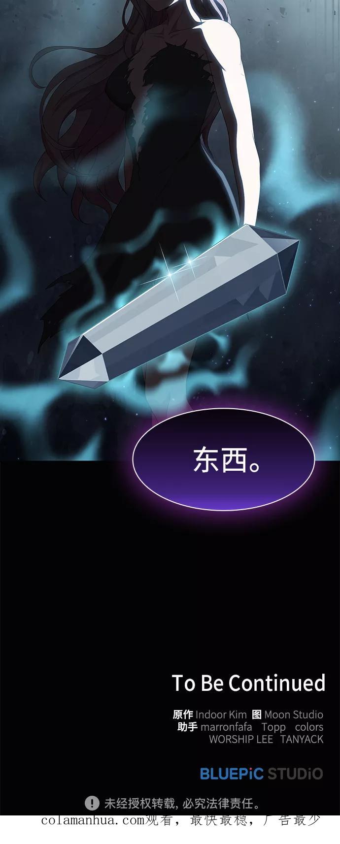 《被塔诅咒的猎人》第108话 第62页