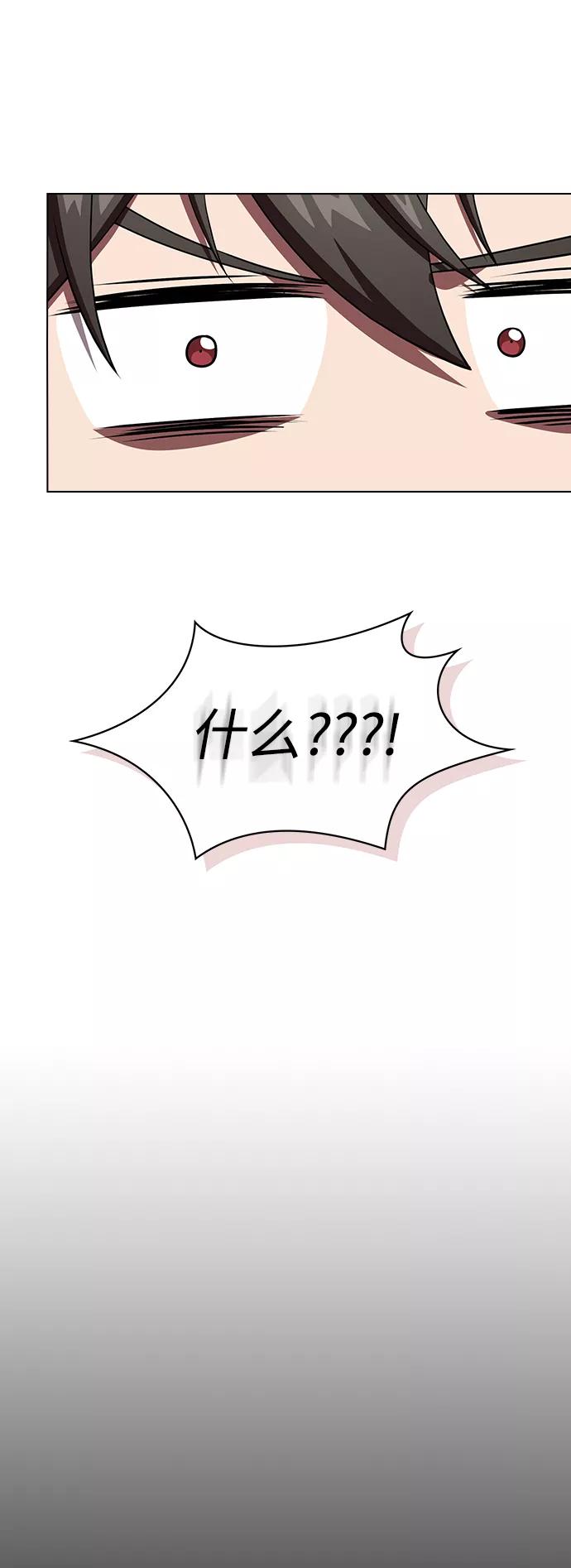 《被塔诅咒的猎人》第108话 第52页