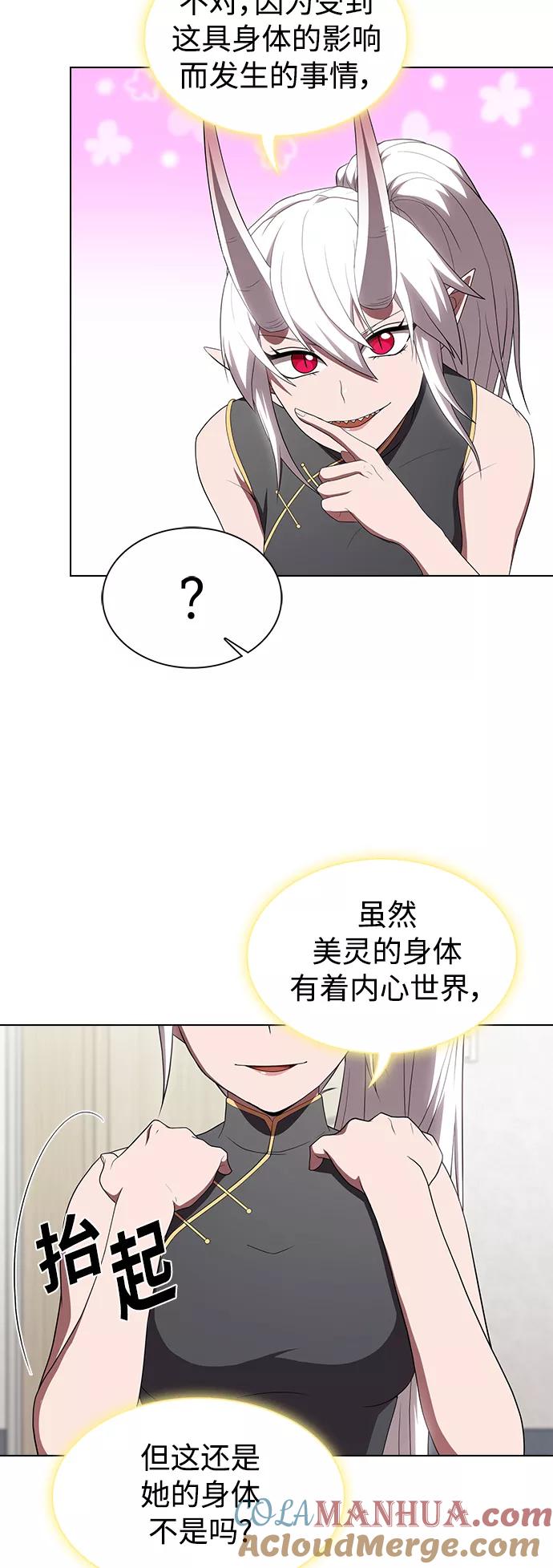 《被塔诅咒的猎人》第108话 第48页