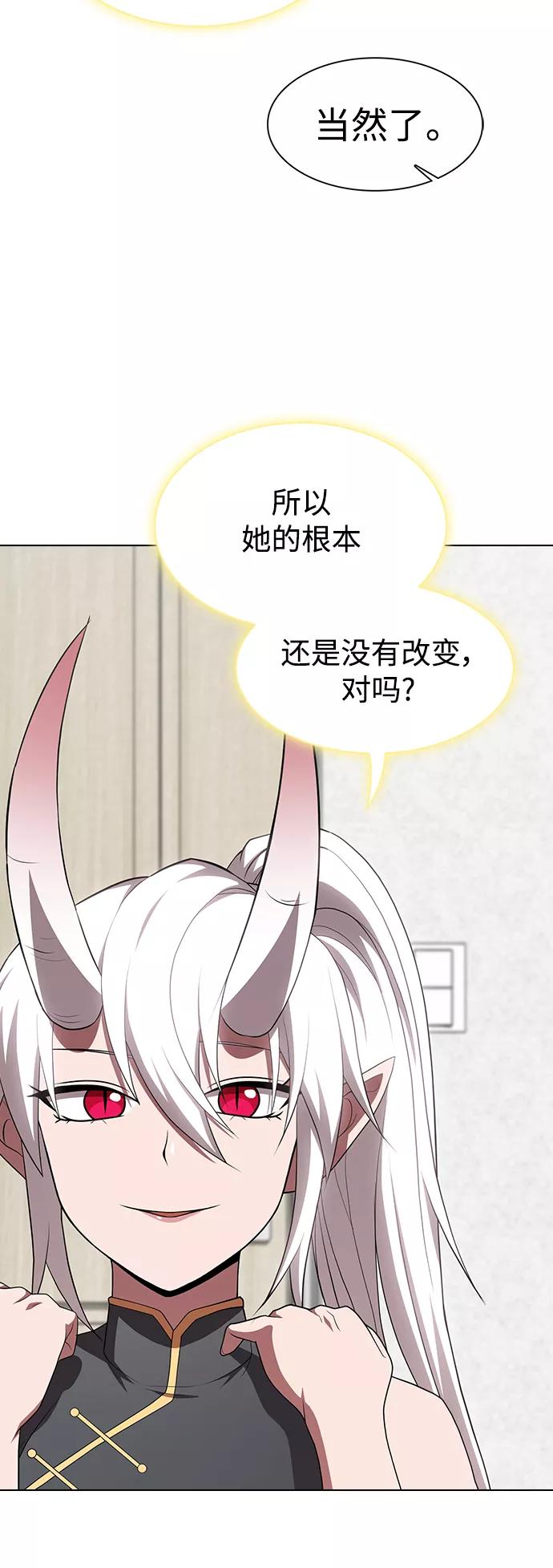 《被塔诅咒的猎人》第108话 第49页