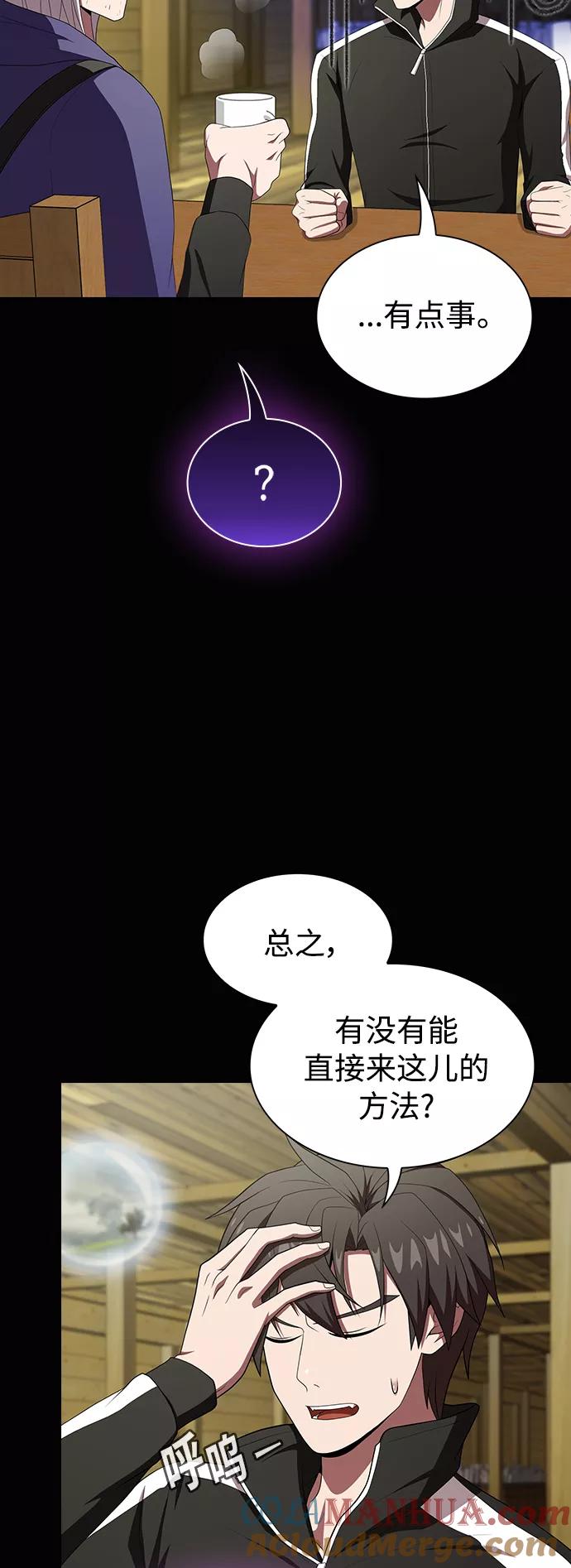 《被塔诅咒的猎人》第108话 第54页