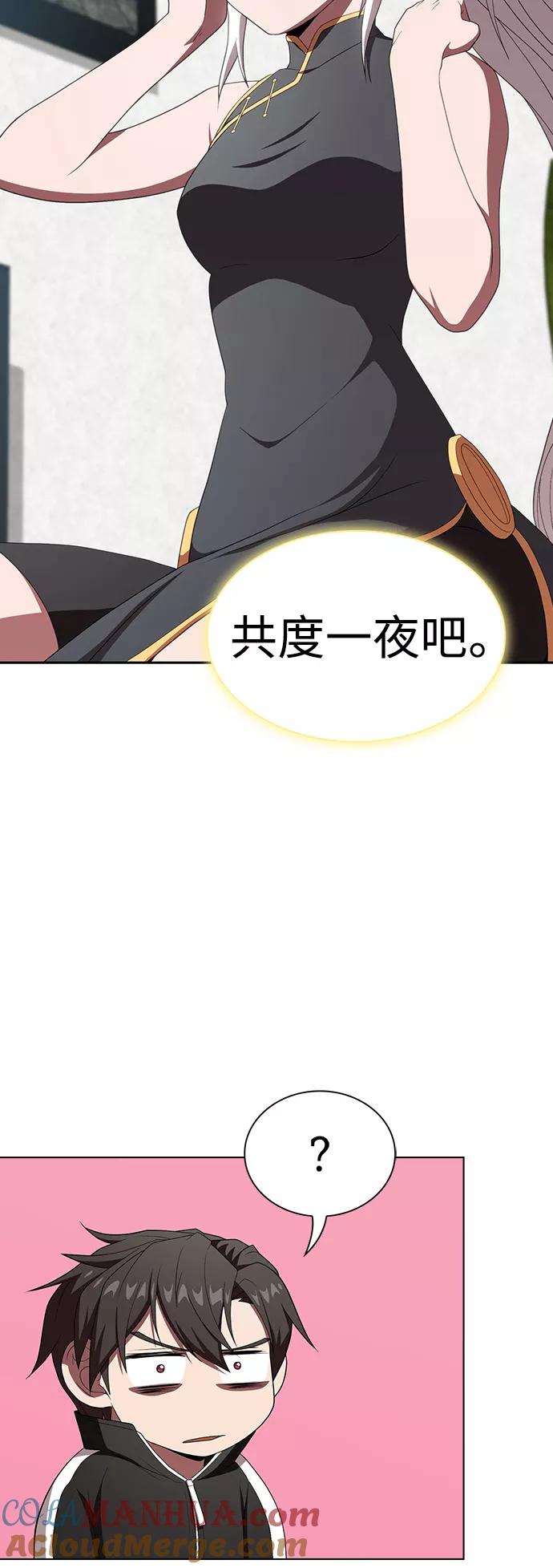 《被塔诅咒的猎人》第108话 第51页