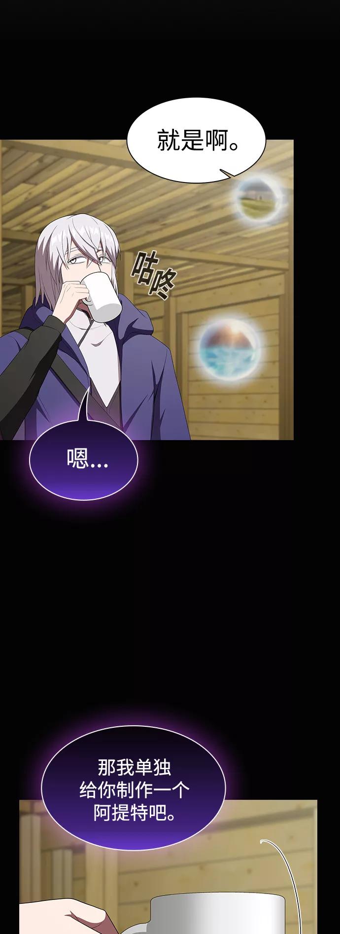 《被塔诅咒的猎人》第108话 第56页