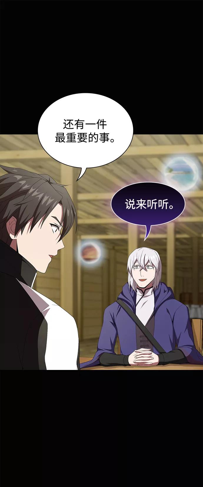 《被塔诅咒的猎人》第108话 第58页