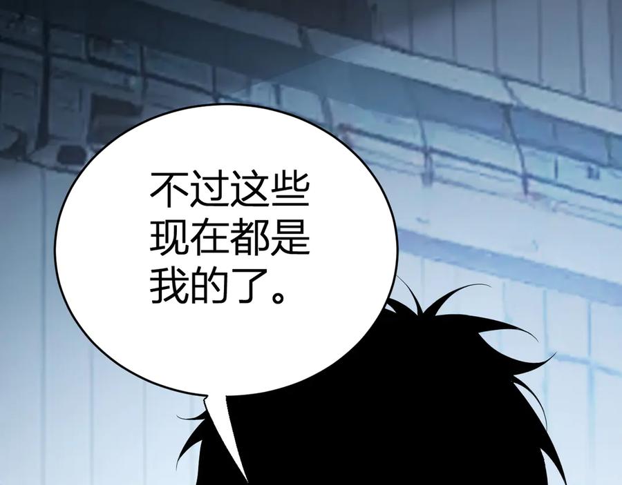 《全民末日：我，病毒君王》第10话 末日降临倒计时！ 第90页