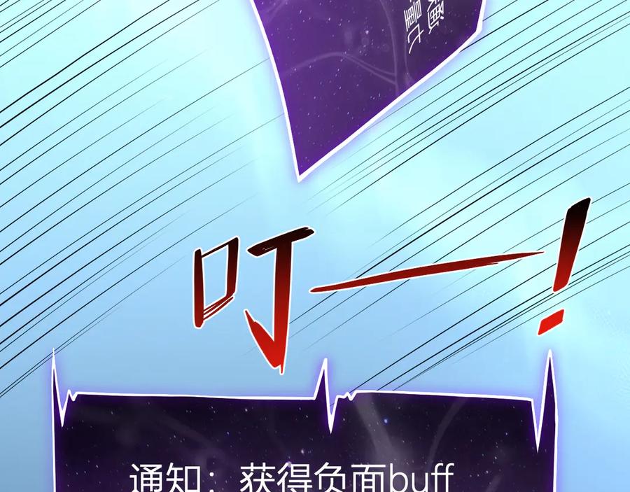 《全民末日：我，病毒君王》第10话 末日降临倒计时！ 第50页