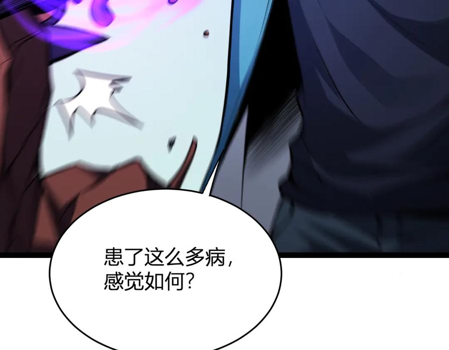 《全民末日：我，病毒君王》第10话 末日降临倒计时！ 第55页
