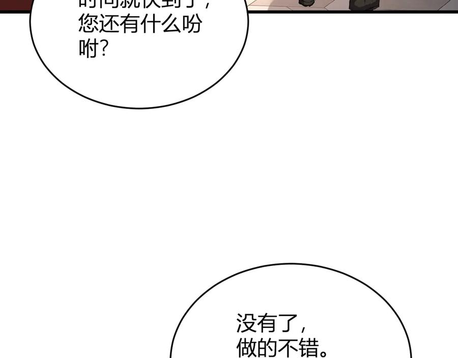 《全民末日：我，病毒君王》第10话 末日降临倒计时！ 第136页