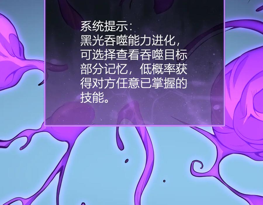《全民末日：我，病毒君王》第10话 末日降临倒计时！ 第72页