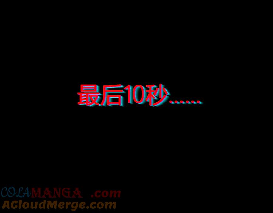 《全民末日：我，病毒君王》第10话 末日降临倒计时！ 第153页