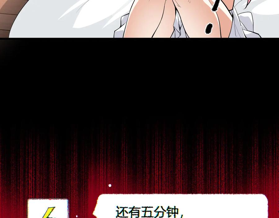 《全民末日：我，病毒君王》第10话 末日降临倒计时！ 第148页