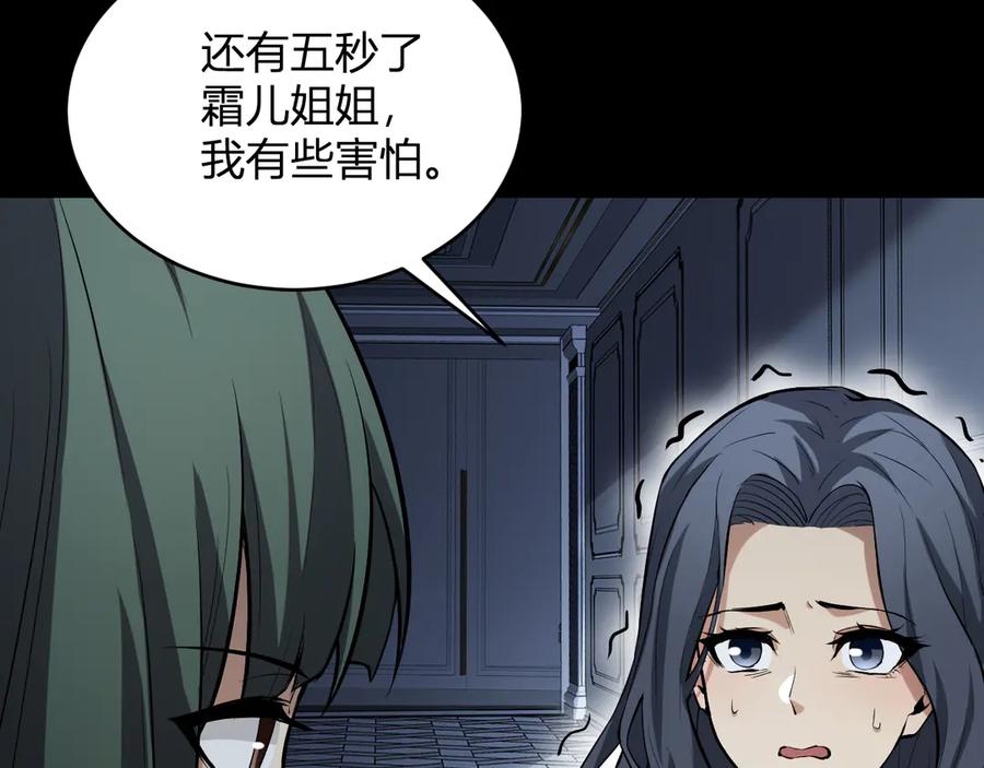 《全民末日：我，病毒君王》第10话 末日降临倒计时！ 第162页
