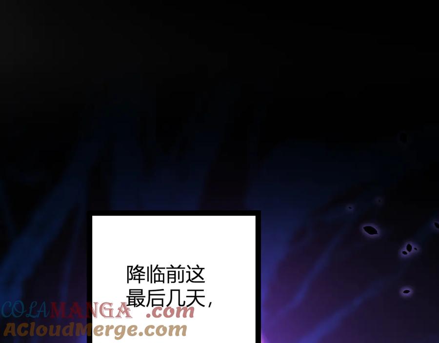 《全民末日：我，病毒君王》第10话 末日降临倒计时！ 第109页