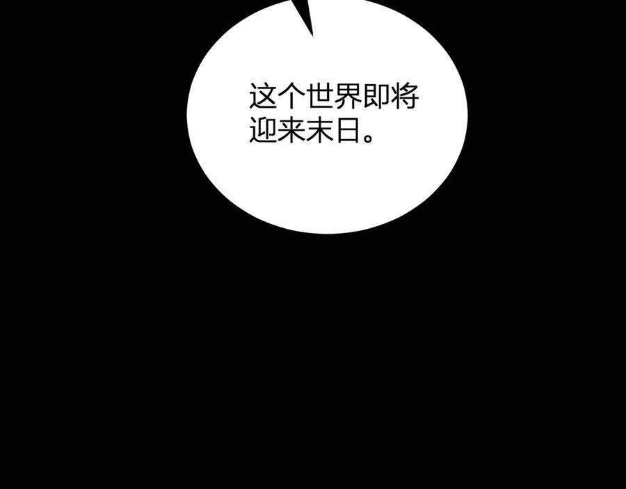 《全民末日：我，病毒君王》第10话 末日降临倒计时！ 第160页