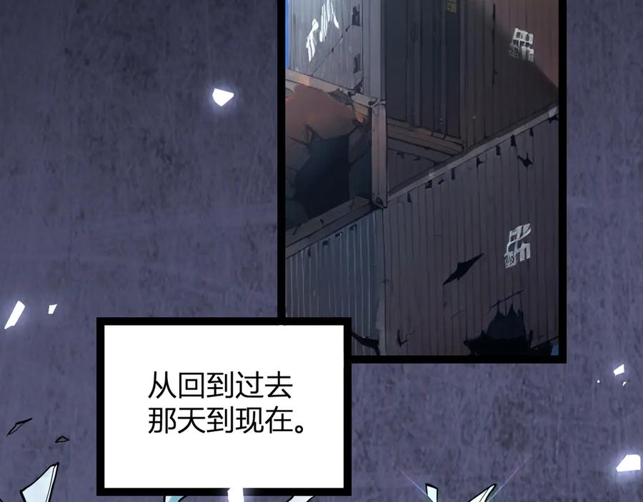 《全民末日：我，病毒君王》第10话 末日降临倒计时！ 第94页