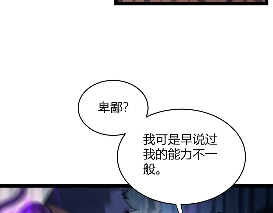 《全民末日：我，病毒君王》第10话 末日降临倒计时！ 第63页