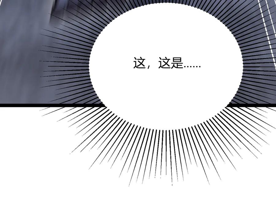 《全民末日：我，病毒君王》第10话 末日降临倒计时！ 第44页