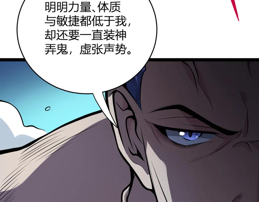 《全民末日：我，病毒君王》第10话 末日降临倒计时！ 第35页