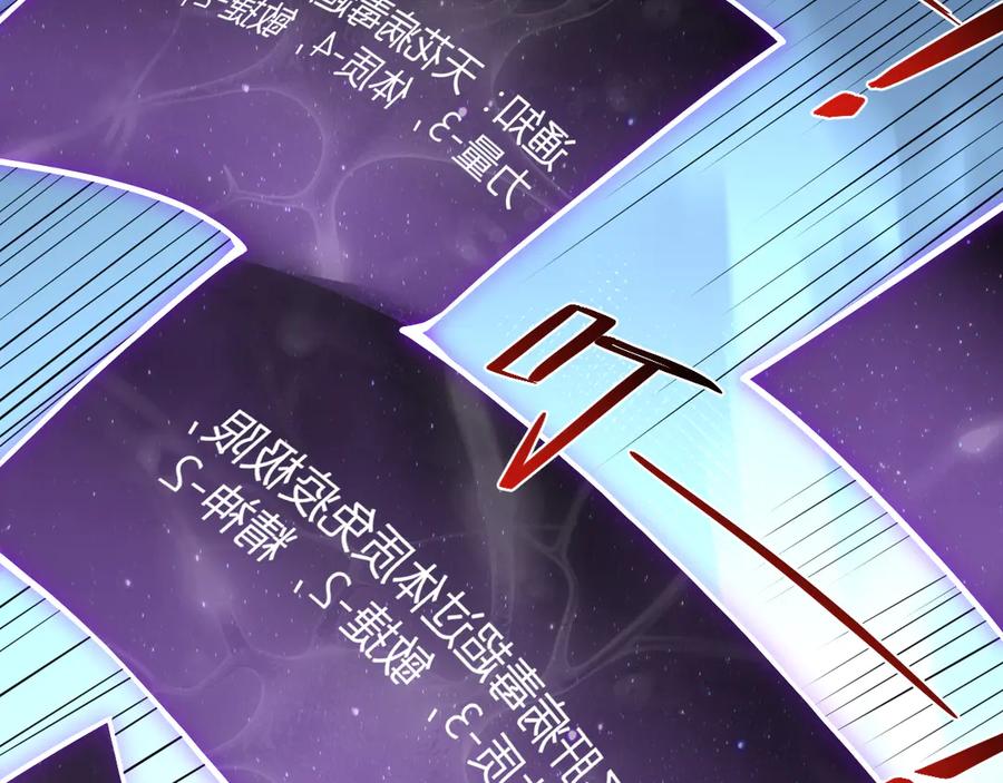《全民末日：我，病毒君王》第10话 末日降临倒计时！ 第46页