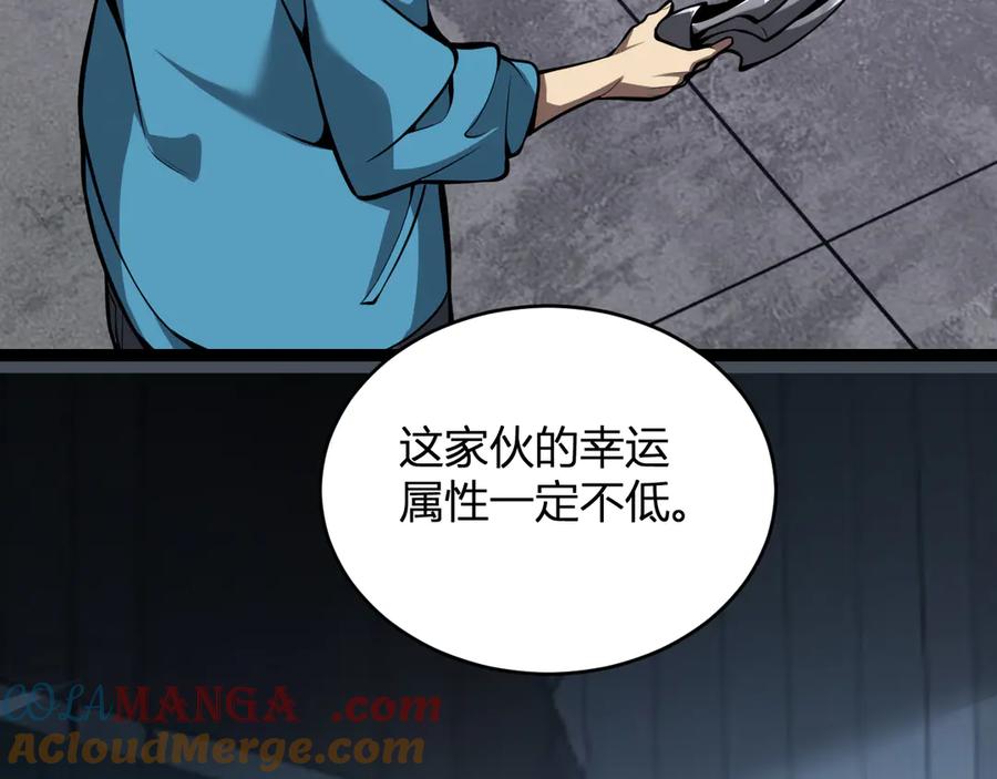 《全民末日：我，病毒君王》第10话 末日降临倒计时！ 第89页