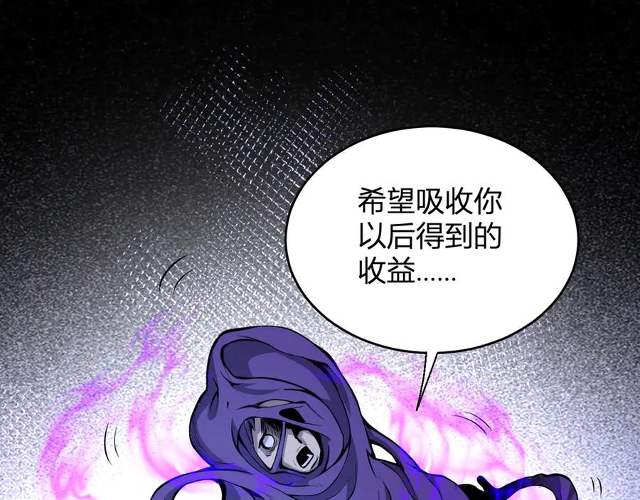 《全民末日：我，病毒君王》第10话 末日降临倒计时！ 第66页