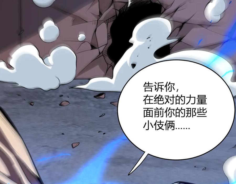 《全民末日：我，病毒君王》第10话 末日降临倒计时！ 第38页