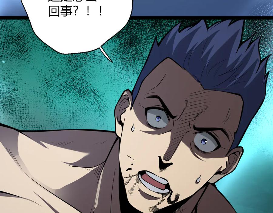 《全民末日：我，病毒君王》第10话 末日降临倒计时！ 第52页