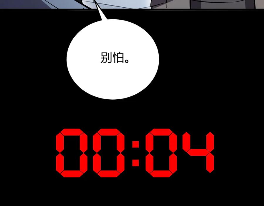 《全民末日：我，病毒君王》第10话 末日降临倒计时！ 第164页