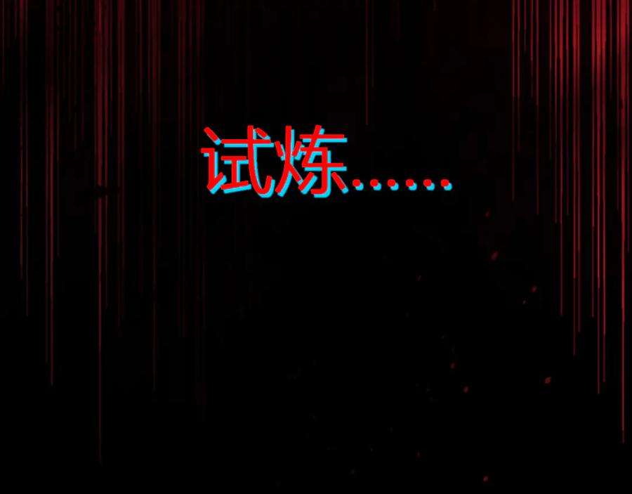 《全民末日：我，病毒君王》第10话 末日降临倒计时！ 第116页