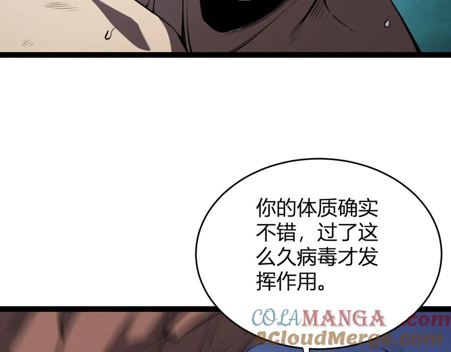 《全民末日：我，病毒君王》第10话 末日降临倒计时！ 第53页