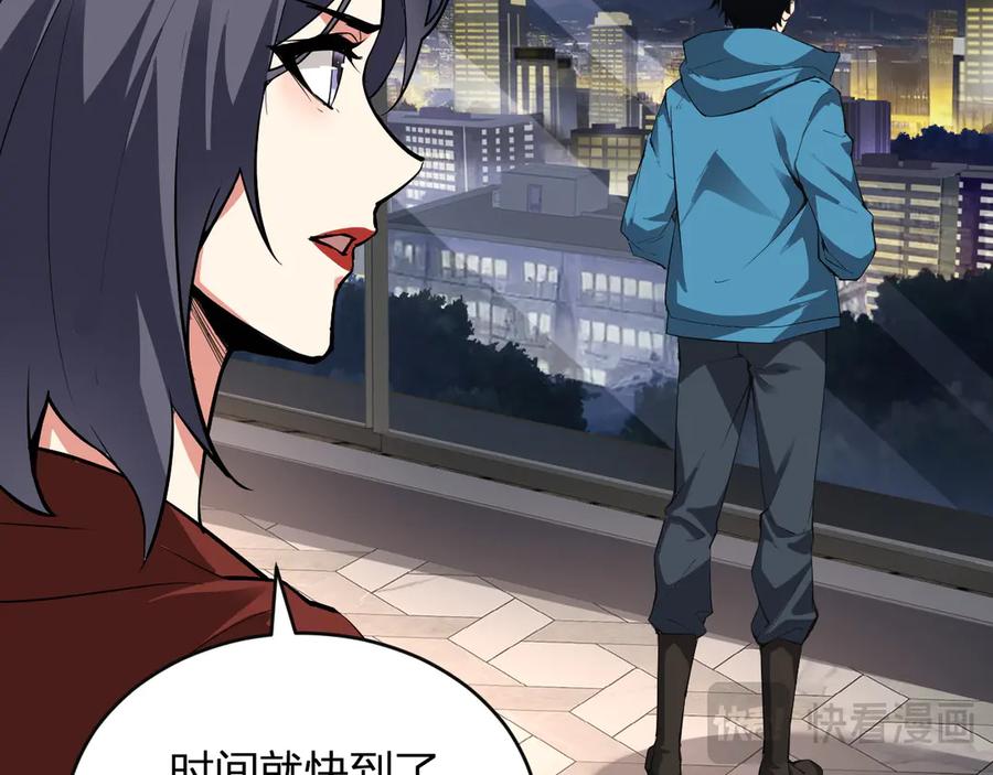 《全民末日：我，病毒君王》第10话 末日降临倒计时！ 第135页