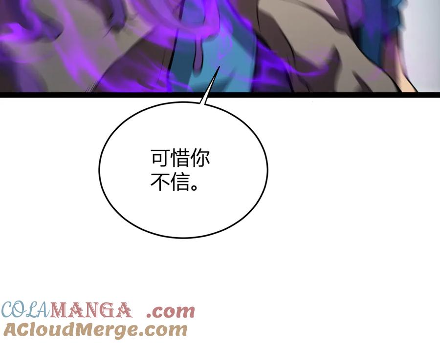 《全民末日：我，病毒君王》第10话 末日降临倒计时！ 第65页