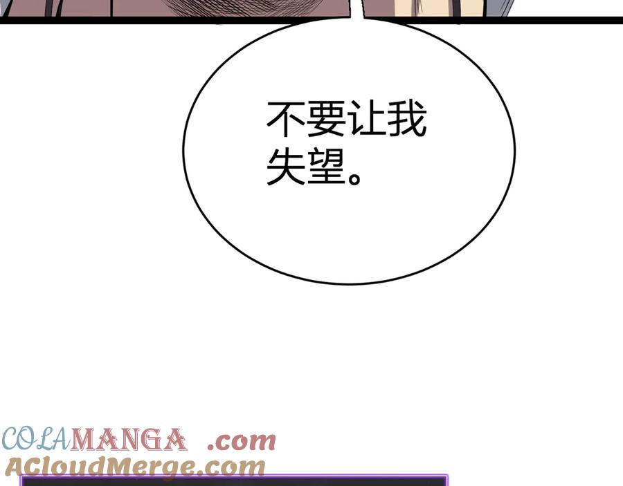 《全民末日：我，病毒君王》第10话 末日降临倒计时！ 第69页