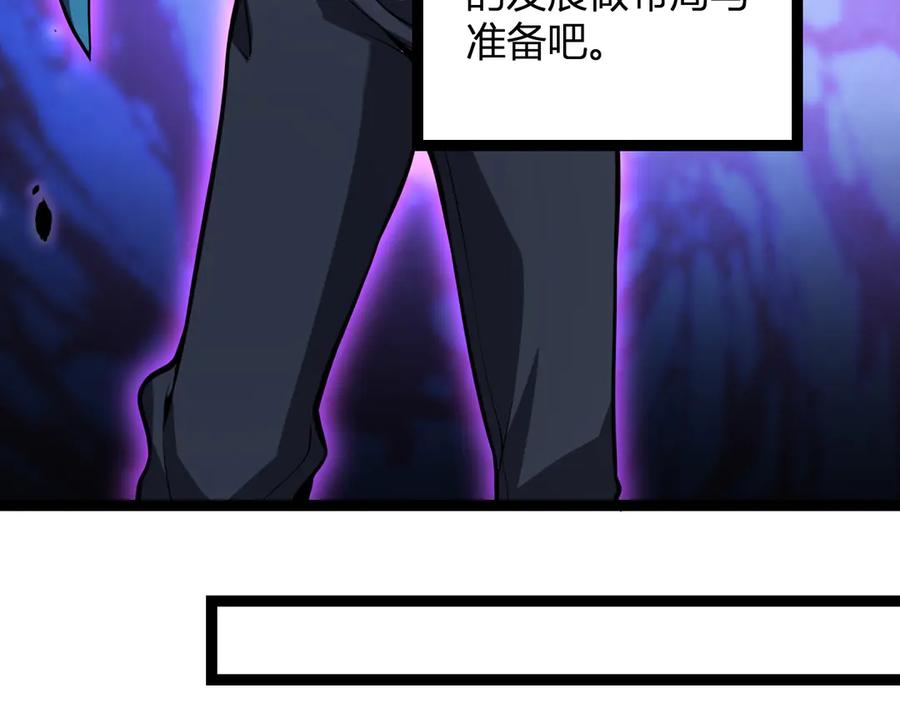 《全民末日：我，病毒君王》第10话 末日降临倒计时！ 第112页