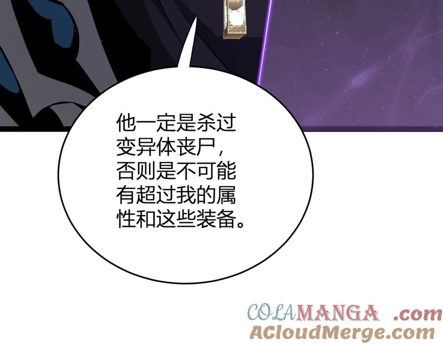 《全民末日：我，病毒君王》第10话 末日降临倒计时！ 第85页