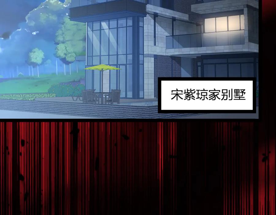 《全民末日：我，病毒君王》第10话 末日降临倒计时！ 第115页